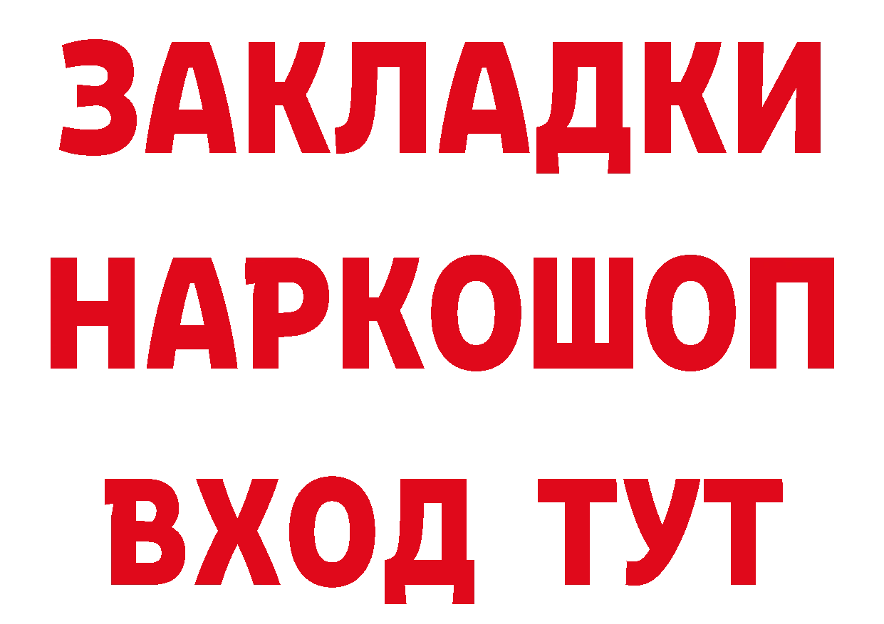 Бутират оксибутират зеркало сайты даркнета MEGA Анжеро-Судженск